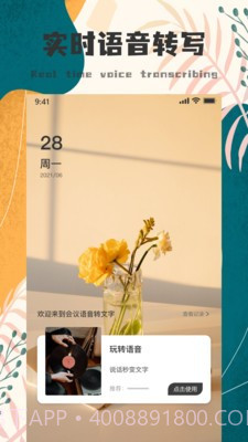 Notability语音笔记截图1