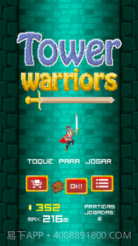 高塔战士截图2