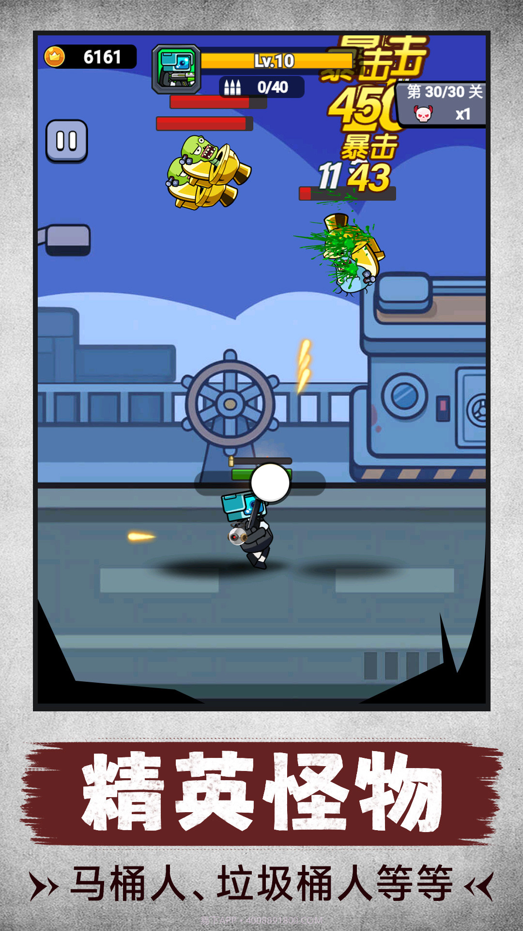 城市怪物冲突截图4 城市怪物冲突截图4