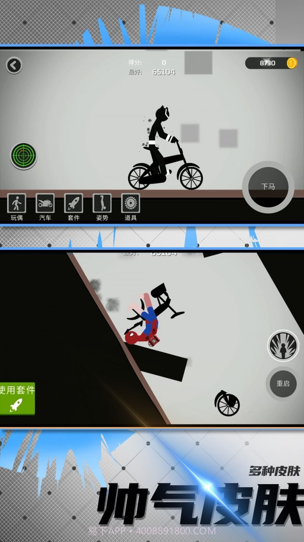 火柴人竞技模拟截图4