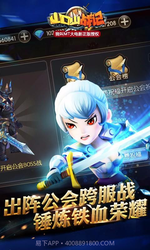 山口山战记截图3 山口山战记截图3