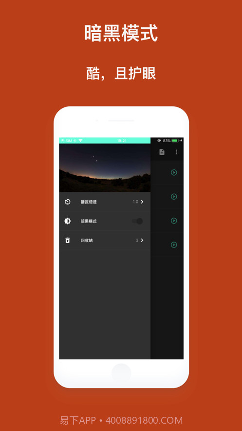 留声截图6 留声截图6