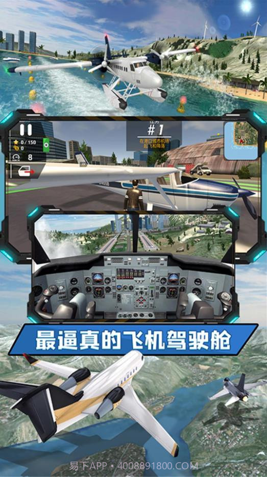 飞向高空截图3