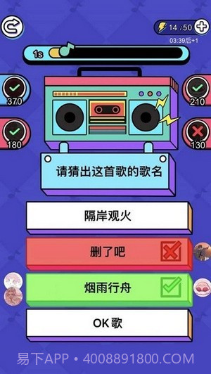 天天趣味猜歌名红包版截图3 天天趣味猜歌名红包版截图3