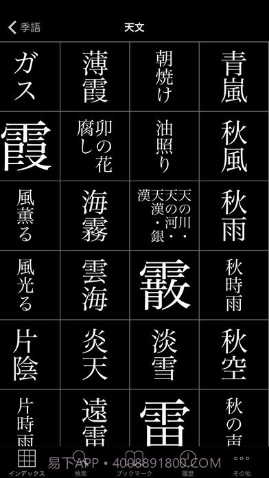 大辞林下载(日语词典在线)V4.1.2 手机简化版截图1 大辞林下载(日语词典在线)V4.1.2 手机简化版截图1