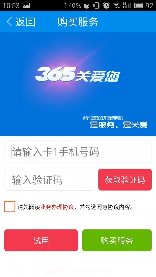 365老人桌面截图5 365老人桌面截图5