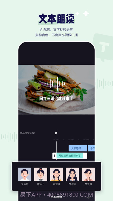 度咔剪辑截图2 度咔剪辑截图2