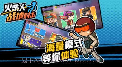 火柴人战地射击截图3 火柴人战地射击截图3