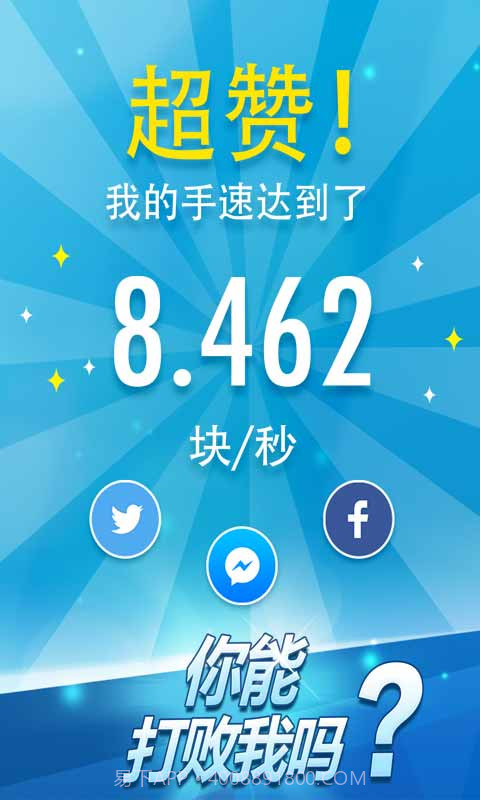 钢琴块2单机版截图3 钢琴块2单机版截图3