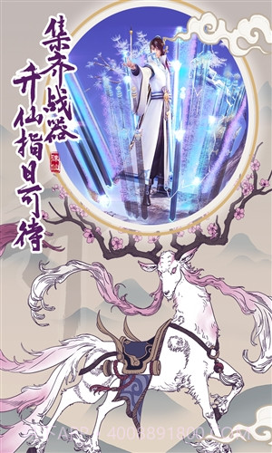 凡人诛仙诀截图2