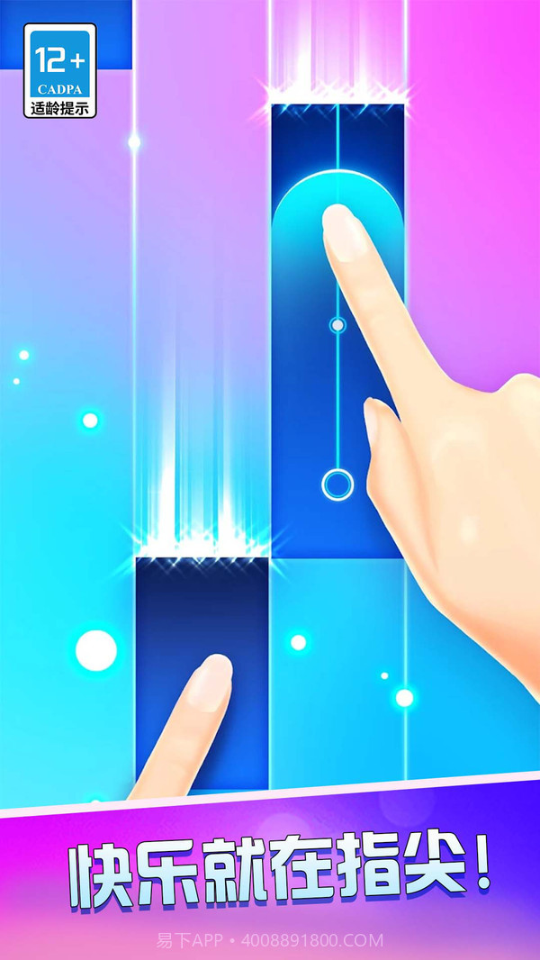 钢琴块黑白块截图1 钢琴块黑白块截图1