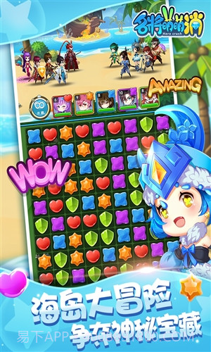 名将萌萌消截图2 名将萌萌消截图2