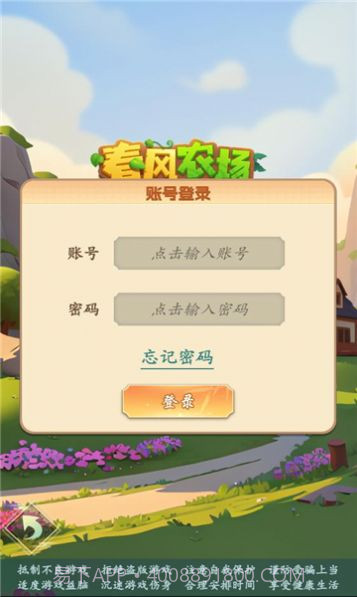 春风农场截图3 春风农场截图3