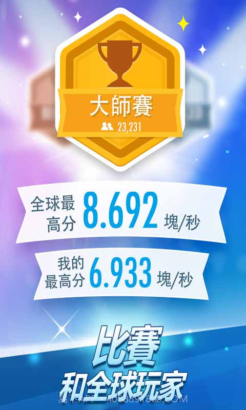 钢琴块2单机版截图4 钢琴块2单机版截图4