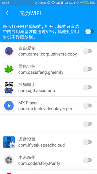 无为wifi最新版截图2 无为wifi最新版截图2