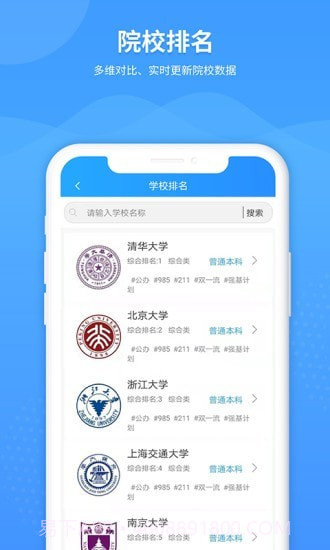 AI高考志愿截图5 AI高考志愿截图5