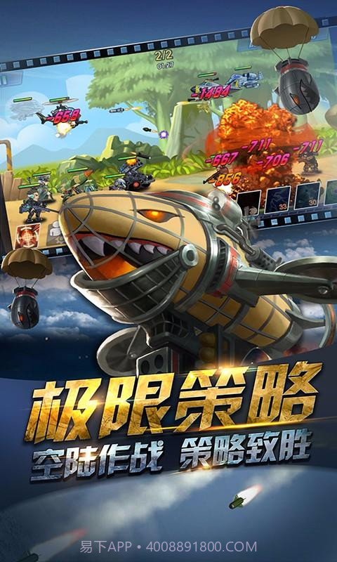 反恐通缉令截图2