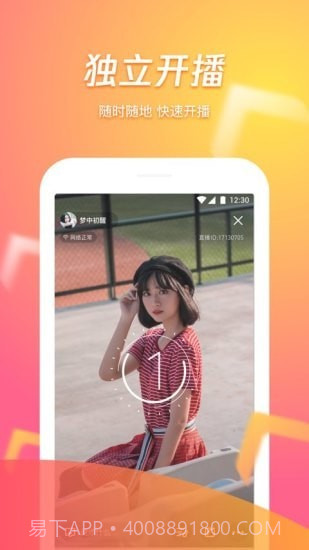 腾讯视频直播助手截图1 腾讯视频直播助手截图1