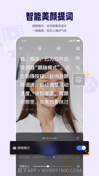 度咔剪辑截图1 度咔剪辑截图1