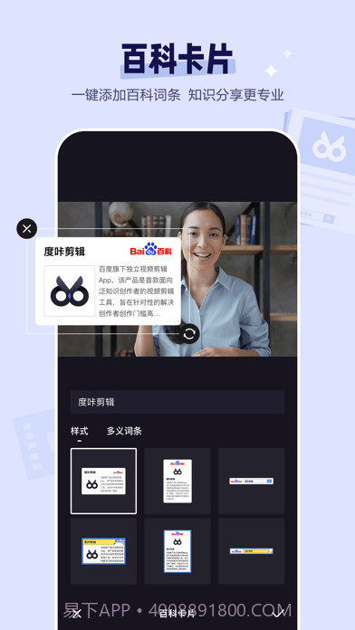度咔剪辑截图10 度咔剪辑截图10