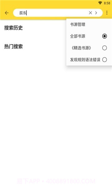 神奇搜书手机版截图3