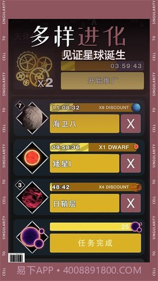 从细胞到奇点截图1 从细胞到奇点截图1