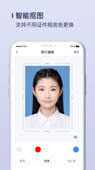 改图宝印章生成器截图1