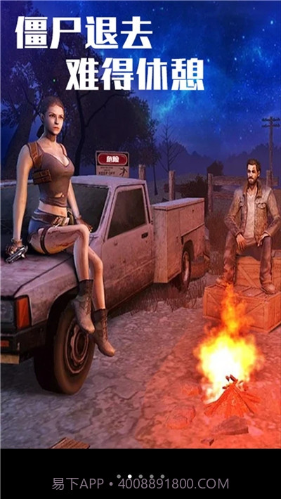 小布丁冒险之旅僵尸围城内购免费截图2 小布丁冒险之旅僵尸围城内购免费截图2