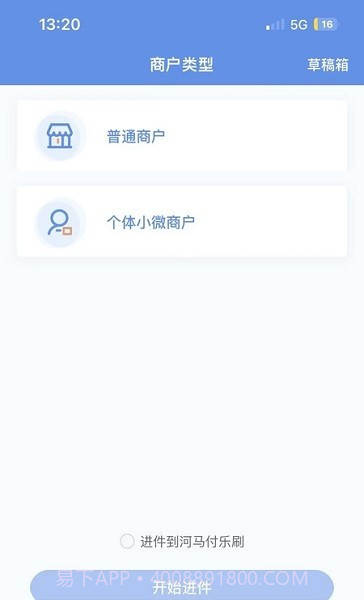 杉德河马管家截图2