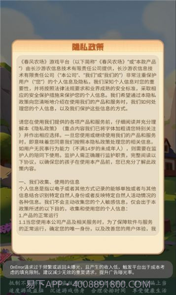 春风农场截图1 春风农场截图1
