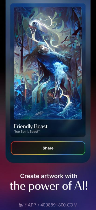 梦境生成器截图1