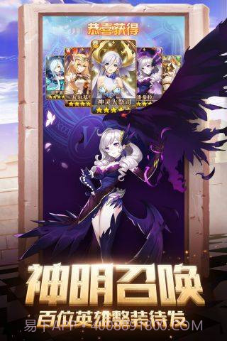 闪烁之光神明召唤腾讯截图2