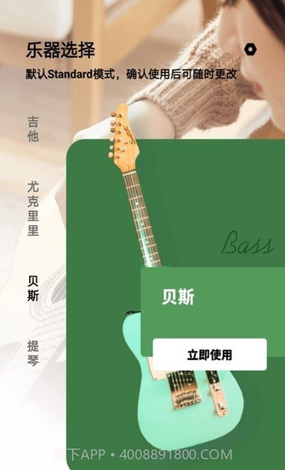 调音器调弦截图3