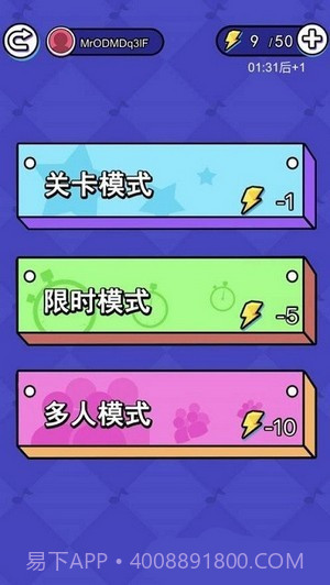 天天趣味猜歌名红包版截图1 天天趣味猜歌名红包版截图1