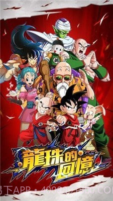 龙珠激斗之赛亚人传说截图2