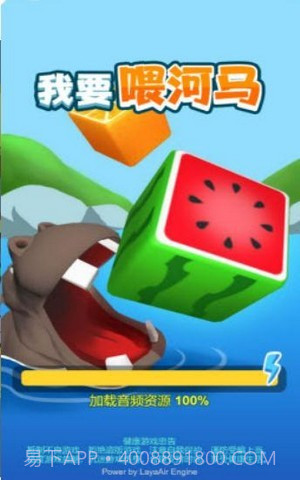 我要喂河马截图3 我要喂河马截图3