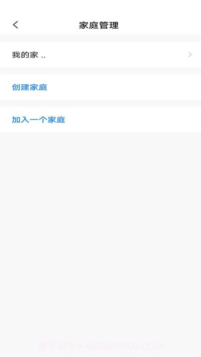 麦驰管家智能家居平台截图2