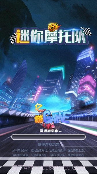 迷你摩托队截图4