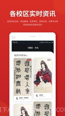 习墨去文也截图4 习墨去文也截图4