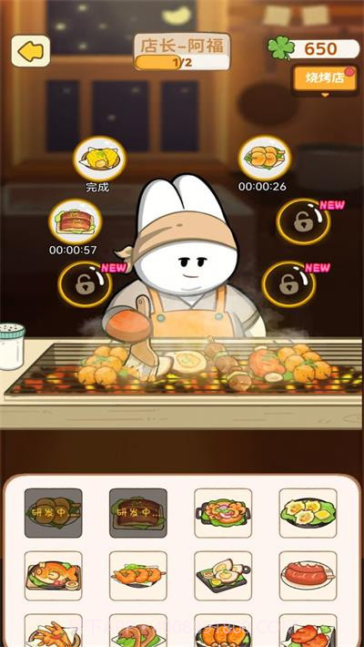 动物夜市官方版v1.7.1中文正版截图2 动物夜市官方版v1.7.1中文正版截图2