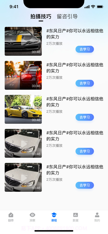 智能创作云截图4 智能创作云截图4