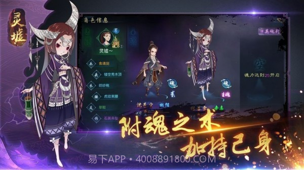 灵虚天斗截图2 灵虚天斗截图2