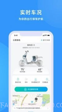 众享换电截图3 众享换电截图3