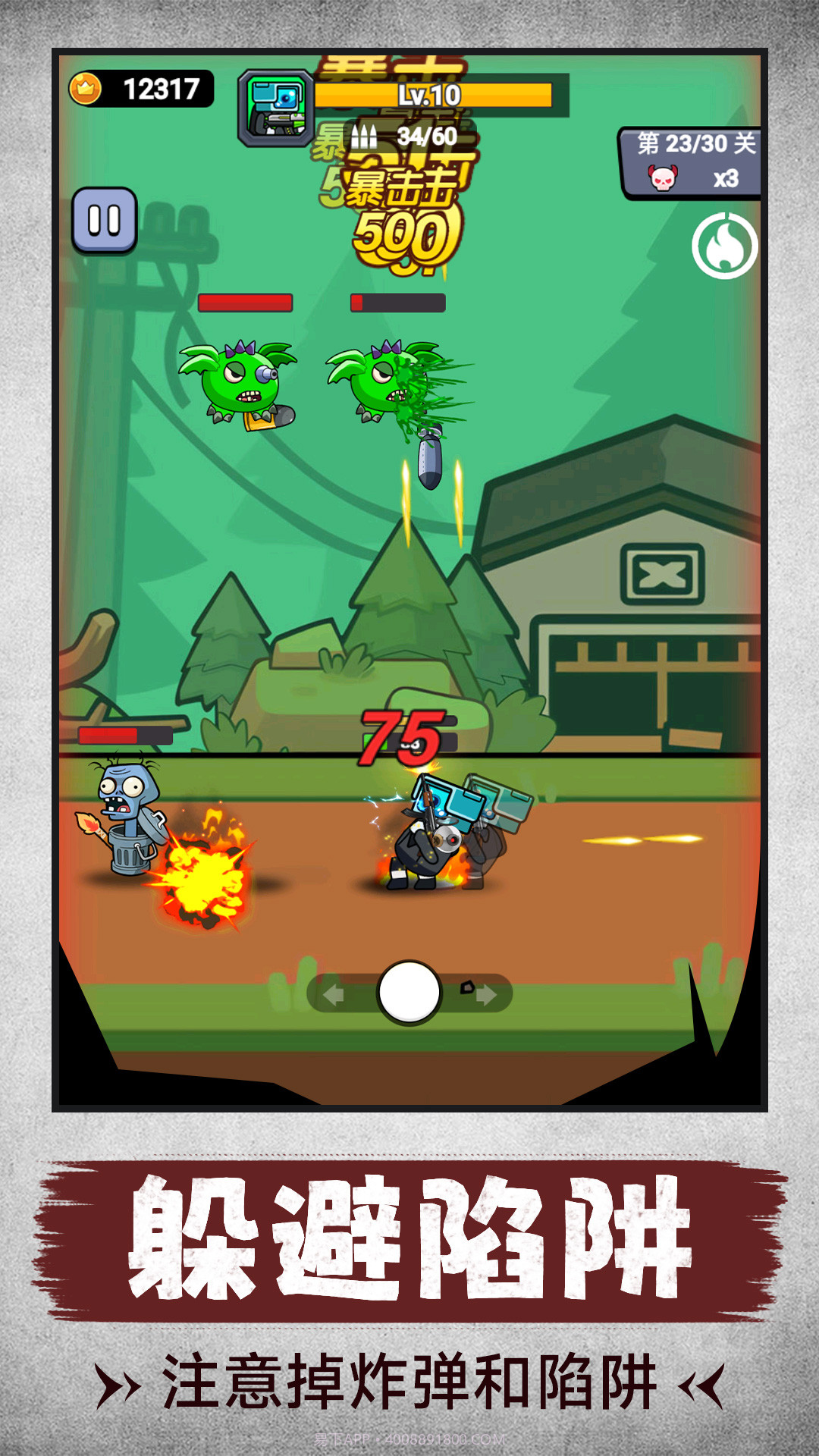 城市怪物冲突截图2 城市怪物冲突截图2