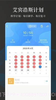 创序医考截图5 创序医考截图5
