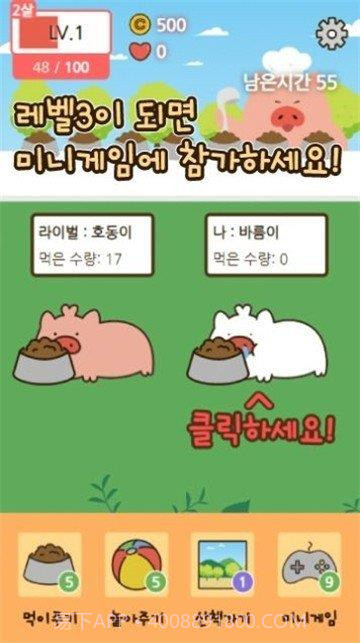 饲养小猪截图3 饲养小猪截图3