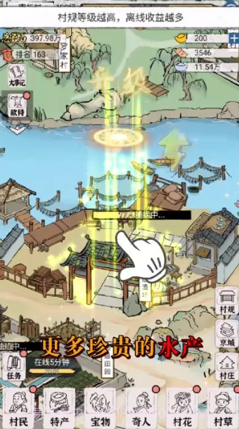 古代乡村人生截图4 古代乡村人生截图4