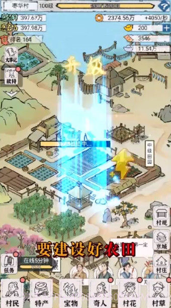 古代乡村人生截图1 古代乡村人生截图1