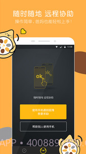 360帮帮截图1 360帮帮截图1