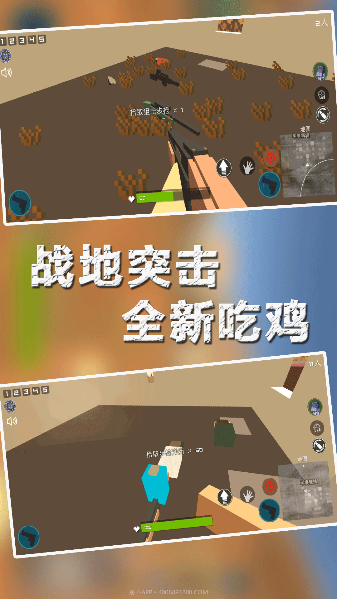 末日吃鸡枪战截图3 末日吃鸡枪战截图3